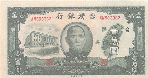 taiwan dollar to peso|old taiwan dollar.